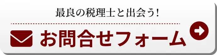 ZeiPathにお問合わせる